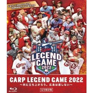 CARP LEGEND GAME 2022（Blu-ray） [Blu-ray]｜ggking