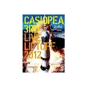 CASIOPEA 3rd／LIVE LIFTOFF 2012 [DVD]｜ggking
