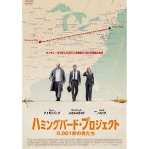 ハミングバード・プロジェクト 0.001秒の男たち [DVD]