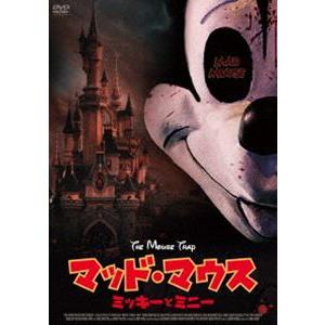マッド・マウス ミッキーとミニー [DVD]