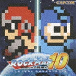 (ゲーム・ミュージック) ロックマン10オリジナルサウンドトラック [CD]｜ggking