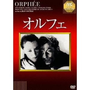 オルフェ [DVD]