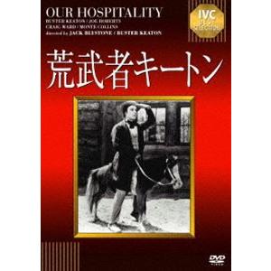 荒武者キートン [DVD]