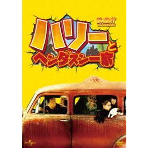 ハリーとヘンダスン一家 HDマスター DVD [DVD]