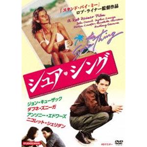 シュア・シング HDマスター ロブ・ライナー監督 [DVD]｜ggking