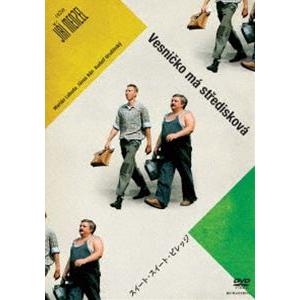 スイート・スイート・ビレッジ イジー・メンツェル HDマスター《スペシャルプライス》DVD [DVD...