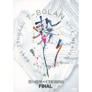 T-BOLAN BEST LIVE ＆ CLIPS [DVD] : ぐるぐる王国2号館 ヤフー
