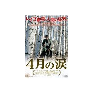 4月の涙 [DVD]｜ggking