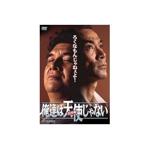 俺達は天使じゃない [DVD]｜ggking