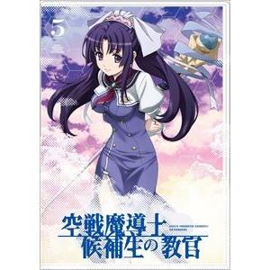 空戦魔導士候補生の教官 DVD 第5巻 [DVD]｜ggking