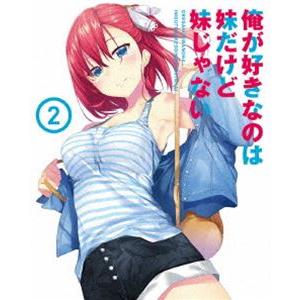 俺が好きなのは妹だけど妹じゃない Vol.2 [DVD]