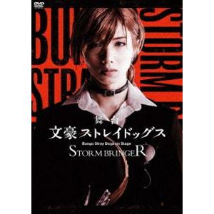 舞台「文豪ストレイドッグス STORM BRIN...の商品画像