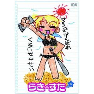 らき☆すた3 通常版 [DVD]