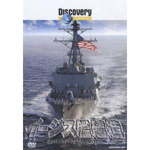 ディスカバリーチャンネル イージス艦建造 [DVD]