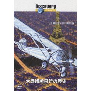 ディスカバリーチャンネル 大陸横断飛行の歴史 [DVD]｜ggking