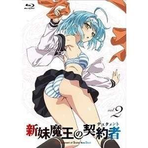 新妹魔王の契約者 第2巻 Blu-ray [Blu-ray]