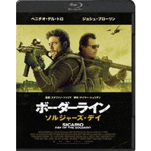 ボーダーライン：ソルジャーズ・デイ スペシャルプライス [Blu-ray]