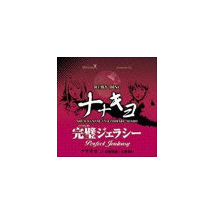 (ドラマCD) ビタミンX キャラクターCD RUBY DISC [CD]
