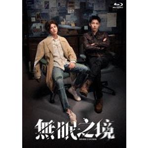 無眠之境 Blu-ray（BD-R） [Blu-ray]