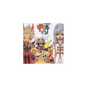 (ドラマCD) CDドラマコレクションズ： ギタルマン [CD]