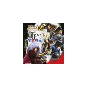 (ゲーム・ミュージック) 戦国無双 Chronicle 2nd 斬・撃歌奥義 [CD]