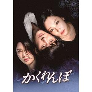 かくれんぼ DVD-BOX2 [DVD]