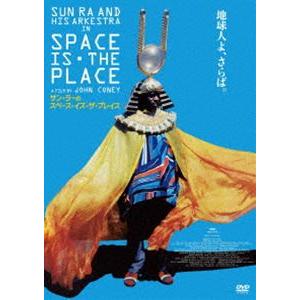 サン・ラーのスペース・イズ・ザ・プレイス [DVD]