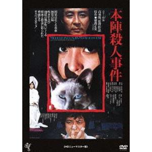 本陣殺人事件 [DVD]｜ggking