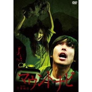 マウント・ナビ [DVD]