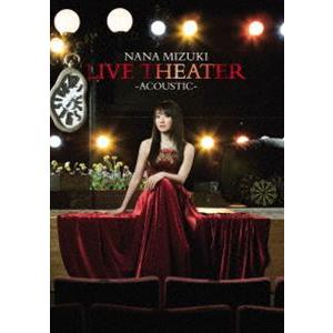 水樹奈々／NANA MIZUKI LIVE THEATER -ACOUSTIC- [DVD]
