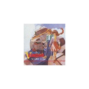 (オリジナル・サウンドトラック) 機動戦士Vガンダム SCORE.1 [CD]