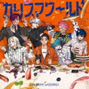 カリスマ / カリスマ ワールド [CD]｜ggking
