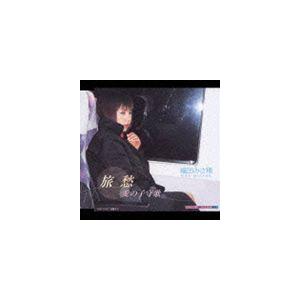 織田みさ穂 / 旅愁／愛の子守歌 [CD]｜ggking