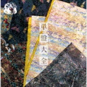 陰陽座 / 単盤大全（完全限定盤） [CD]｜ggking