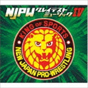 新日本プロレスリング NJPWグレイテストミュージックIV [CD]