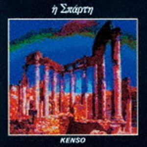 KENSO / スパルタ（スペシャルプライス盤／Blu-specCD） [CD]