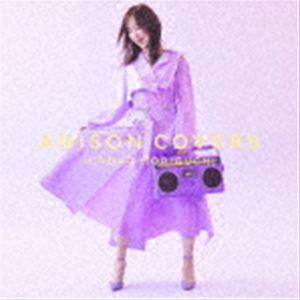 ANISON　COVERS通常盤 森口博子 / ANISON COVERS（通常盤） [CD] : ぐるぐる王国2号館
