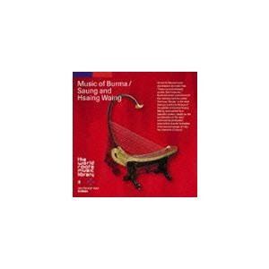 ザ・ワールド ルーツ ミュージック ライブラリー 8： ビルマの音楽 竪琴とサイン・ワイン [CD]｜ggking