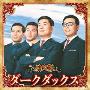 ダークダックス / 決定版 ダークダックス 2023 [CD]｜ggking