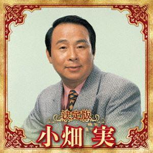 小畑実 / 決定版 小畑実 2023 [CD]