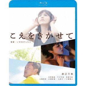 こえをきかせて [Blu-ray]｜ggking