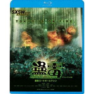 蟲毒 MEATBALL MACHINE [Blu-ray]｜ggking