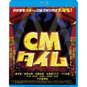 CMタイム [Blu-ray]｜ggking