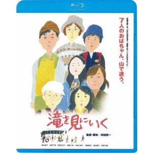 滝を見にいく [Blu-ray]｜ggking