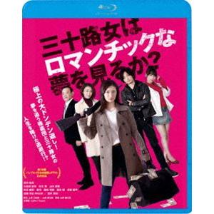 三十路女はロマンチックな夢を見るか? [Blu-ray]｜ggking