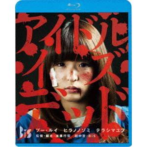 アイドル・イズ・デッド [Blu-ray]｜ggking