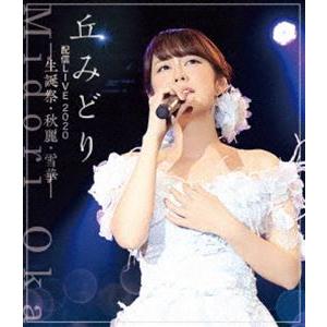 丘みどり配信LIVE2020-生誕祭・秋麗・雪華-【Blu-ray】 [Blu-ray]