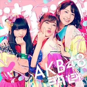 AKB48 / ジャーバージャ（通常盤／Type B／CD＋DVD） [CD]｜ggking