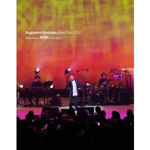 杉山清貴／Sugiyama Kiyotaka Band Tour 2023-Major Debut ...