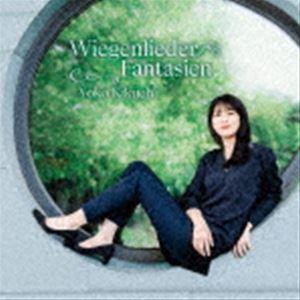 菊池洋子（p） / 子守歌ファンタジー [CD]